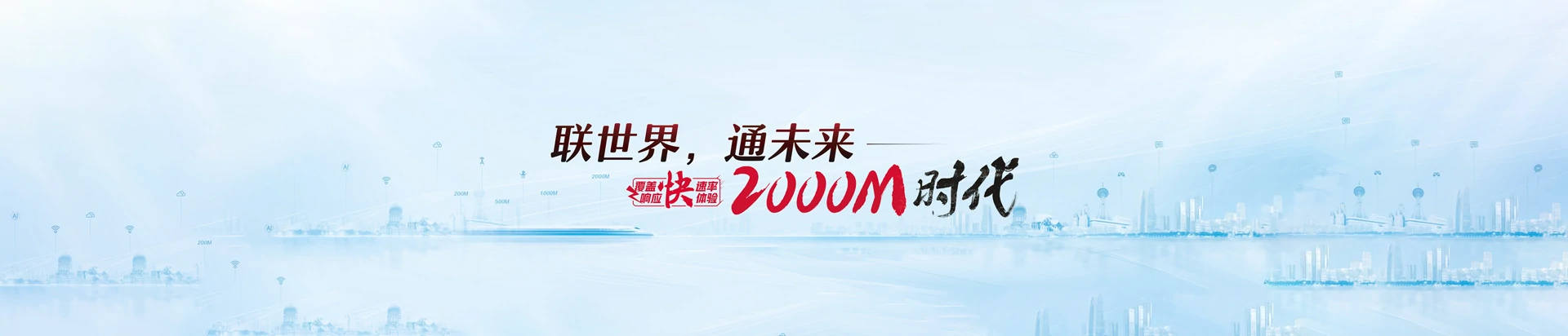 临沧联通宽带